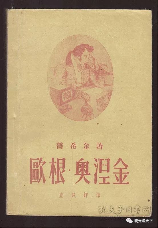 俄罗斯文学：影响与印象——之四