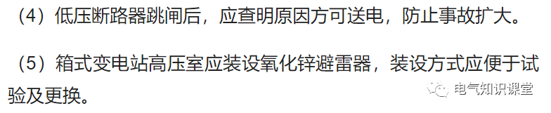 “箱式变电站”的特点及作用是什么？带你更深一层了解