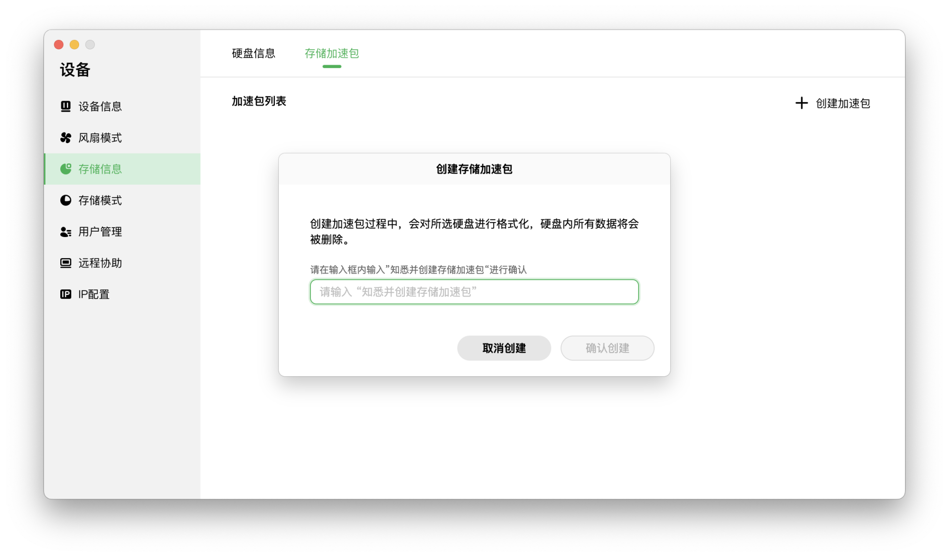 安全存储，性能敢突破，绿联新款私有云 DH2600评测