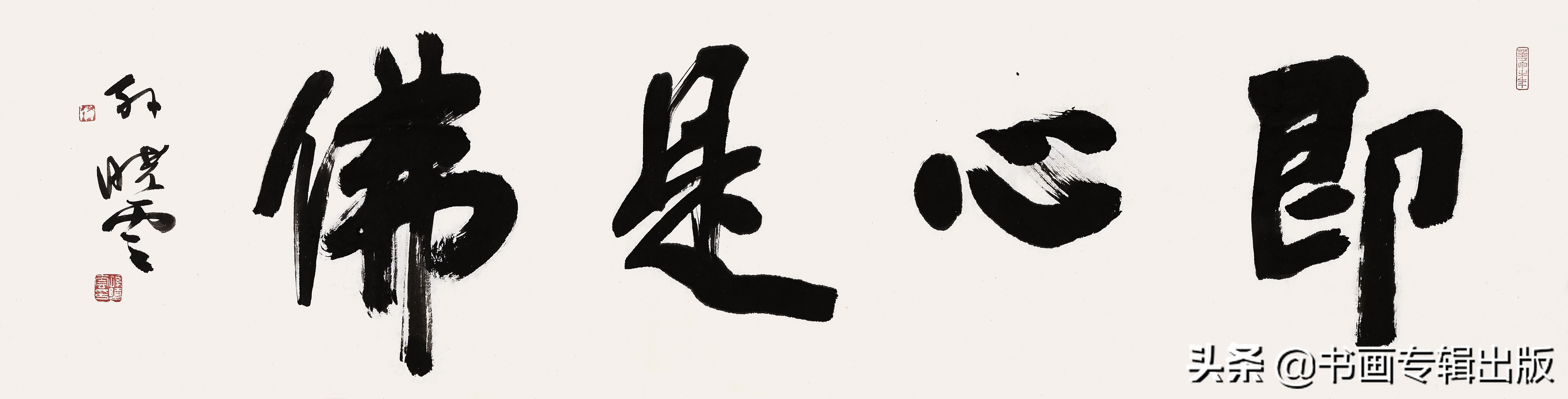 7位中书协主席谁的书法更好？谁的成就更大？