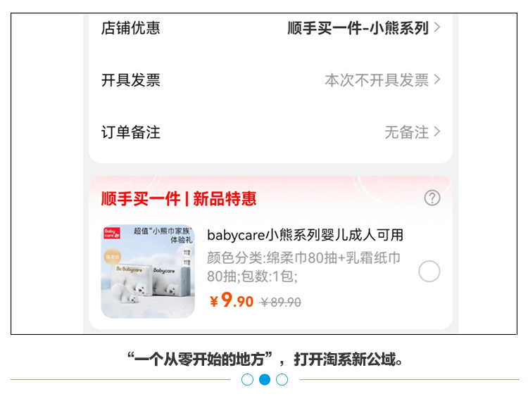淘寶開放「新公域」，利關中小商家