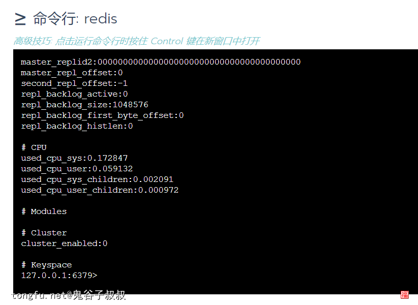 Rancher v2.5.9使用Dockerfile部署Redis服务的方法
