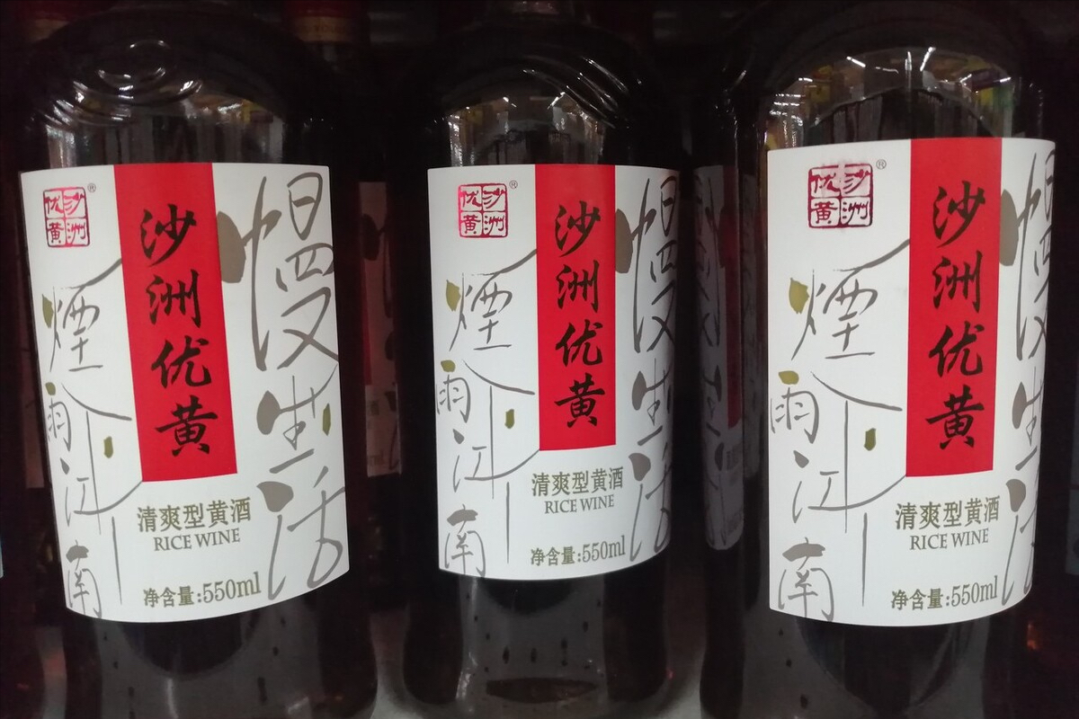 黄酒“保质期”是多久？家中放了3年的黄酒，还能喝吗？涨知识了