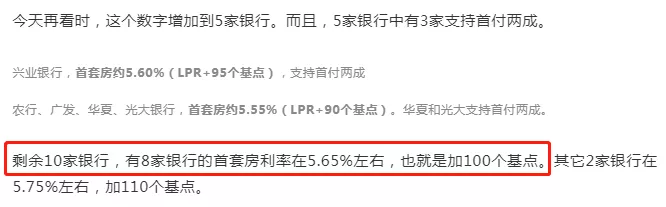 LPR降了,但房贷不一定减少!先看看房子的贷款合同怎么签的……