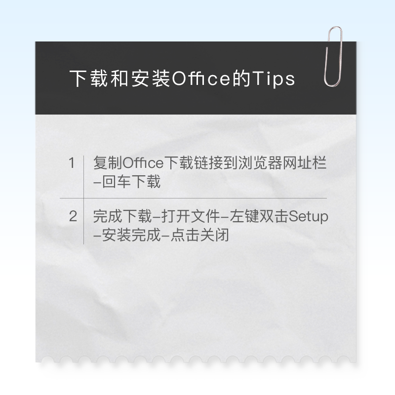 如何下载和安装Office(word电脑怎么下载安装)