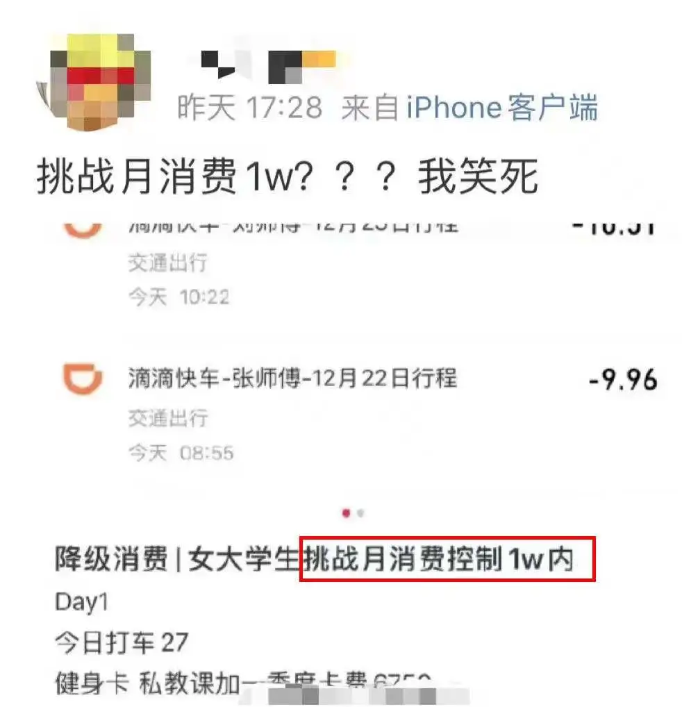 大学生每月生活费1万块,他们管这叫“节俭挑战”