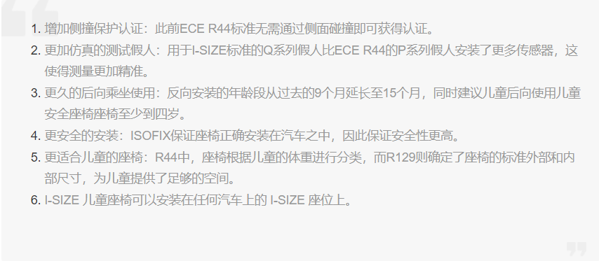 儿童安全座椅怎么选？这篇横评告诉你