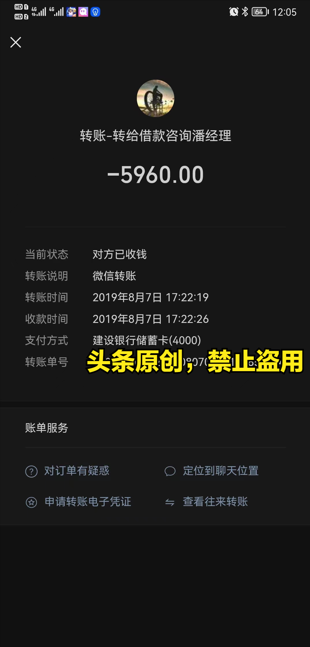 终于结清了，回忆这三年我和平安普惠相爱相杀的点点滴滴