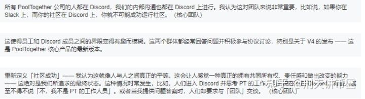 以 PoolTogether 为例 探索 Web3 领域开拓组织创意生产的新方式