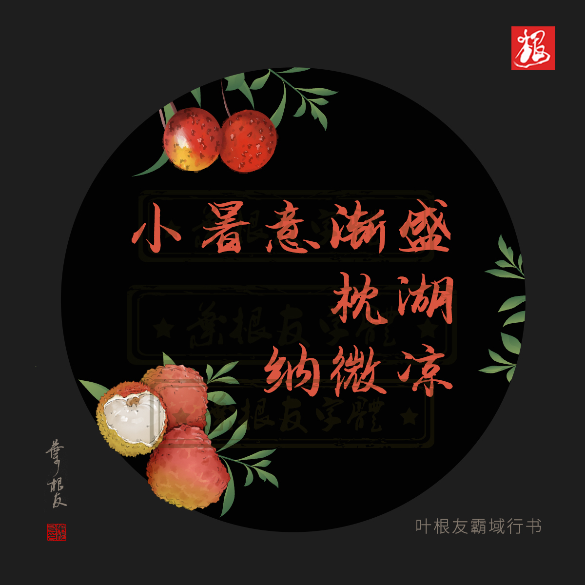 二十四节气之一｜今日小暑，小暑清和夏日长，荷塘幽禅风自凉