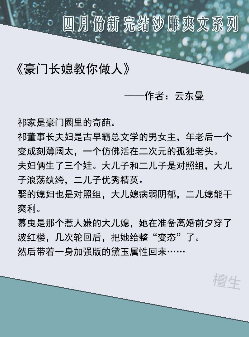 五本新完结沙雕爽文速递！一家子都是戏精，狂飙演技，苏天苏地
