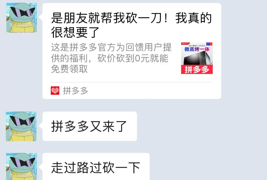 市值已跌80%,黄峥去当科学家后,"砍一刀"的拼多多成烂摊子?