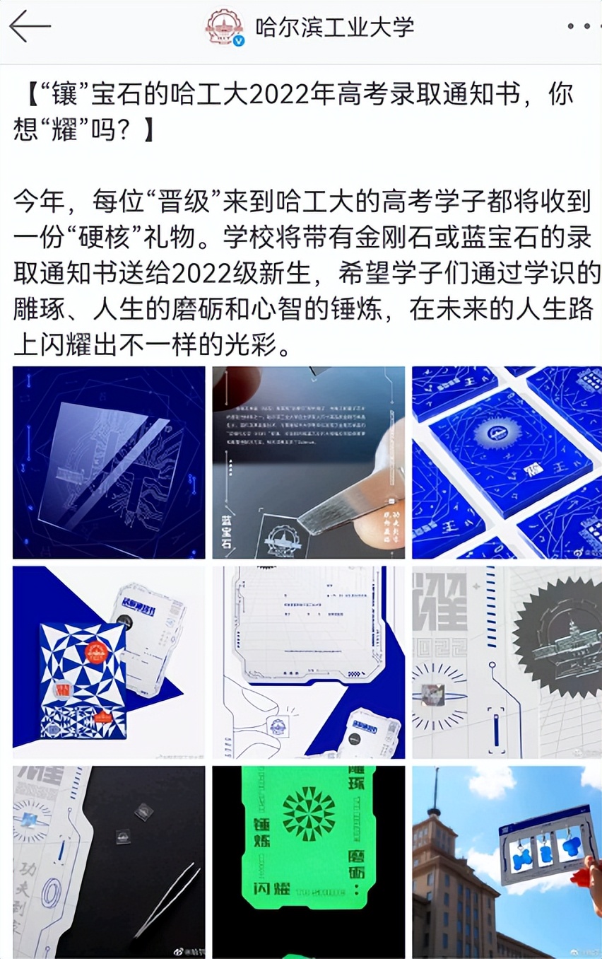 大学录取通知书的“神秘编号”，若是001可不一般，考生要了解