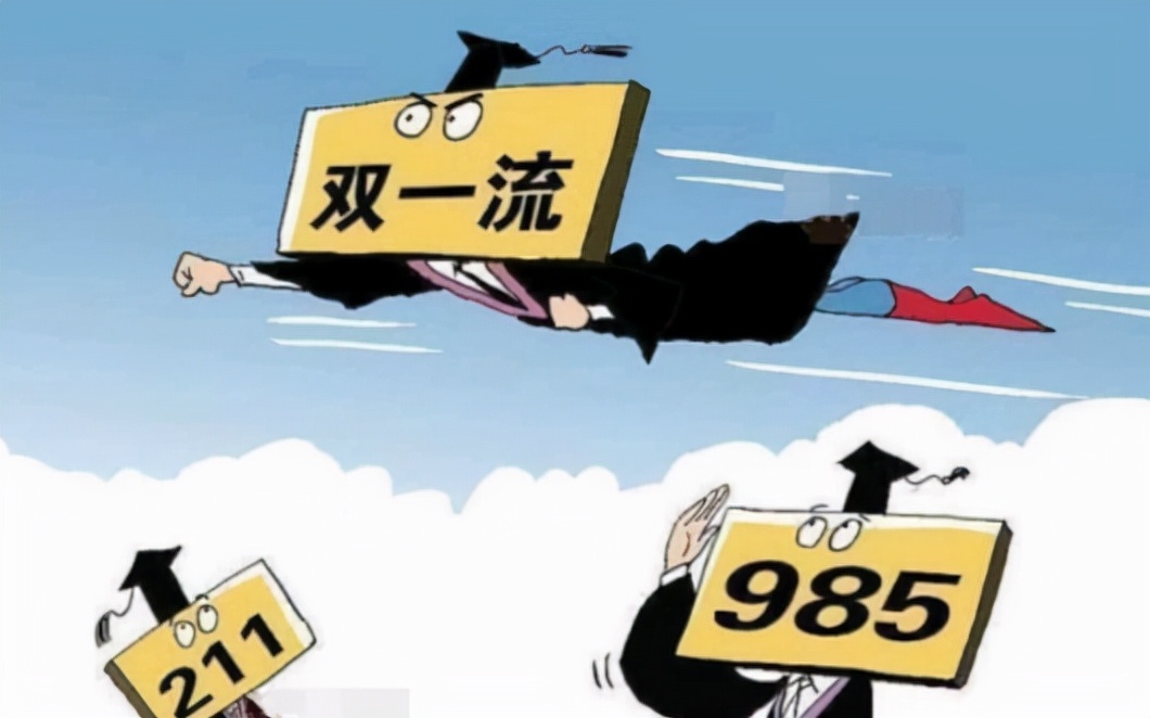 新一轮“双一流大学”名单流出，郑州大学备受关注，或无缘A类