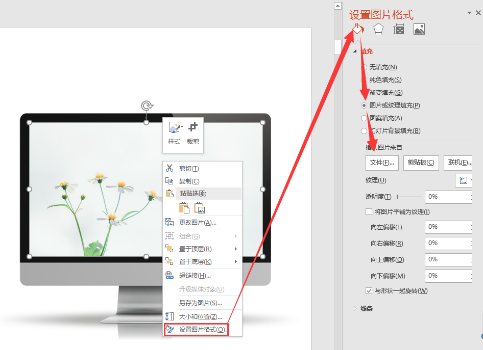 设置图片格式