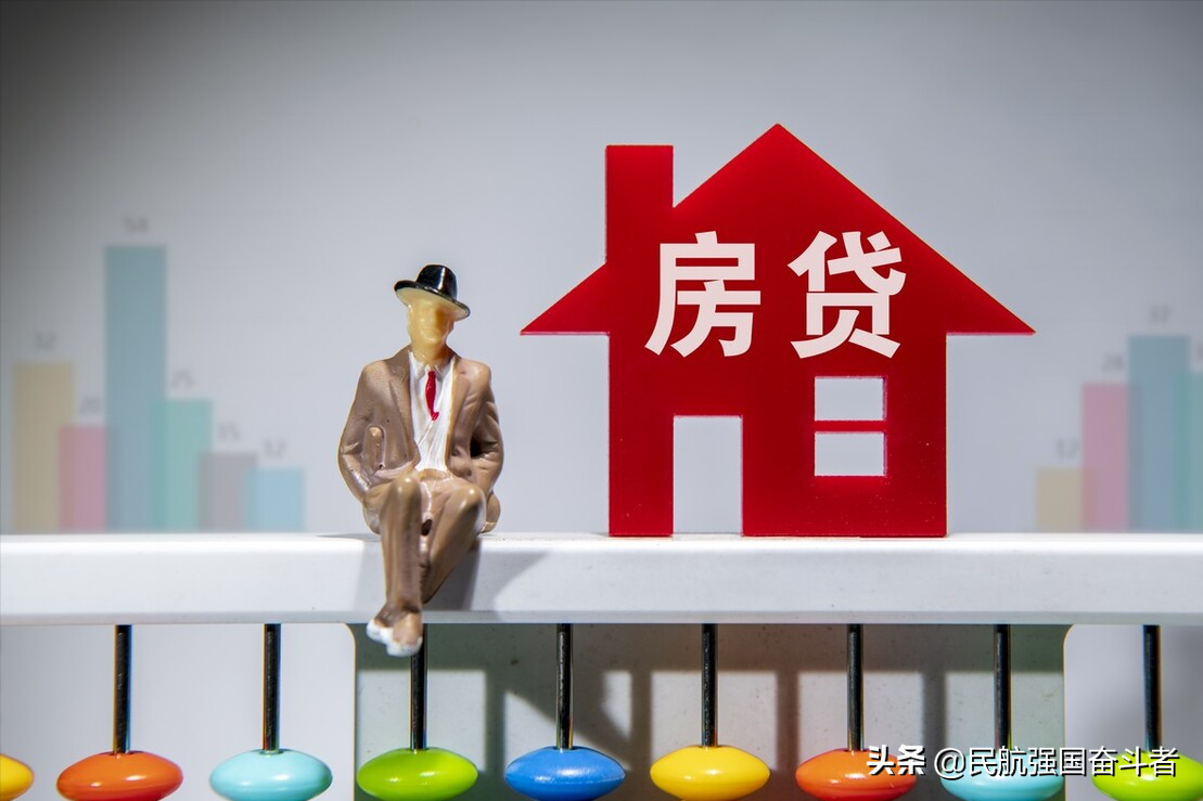 商業貸款轉為公積金貸款，這有個好機會