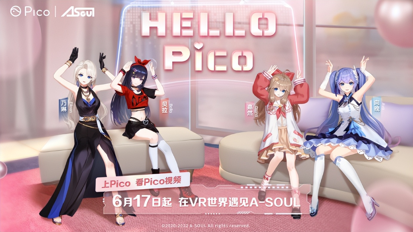 A-SOUL正式与Pico携手带来全新直播体验，未来还将解锁更多精彩