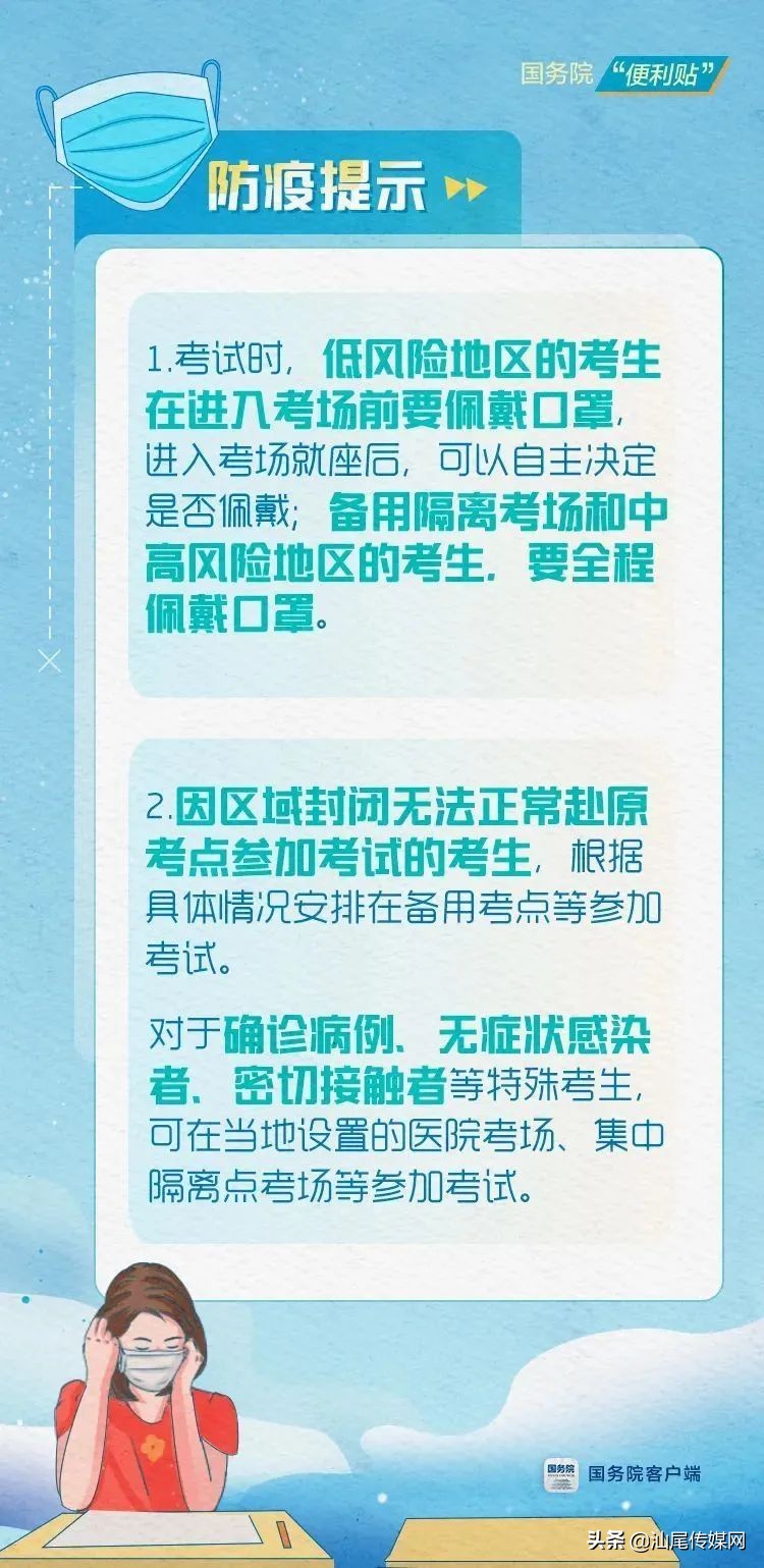 汕尾考生注意，我市已启动防汛Ⅳ级应急响应，高考出行请注意安全