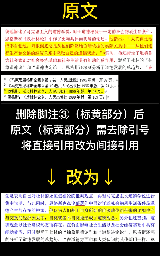 论文查重时，你的论文脚注被标红了吗？