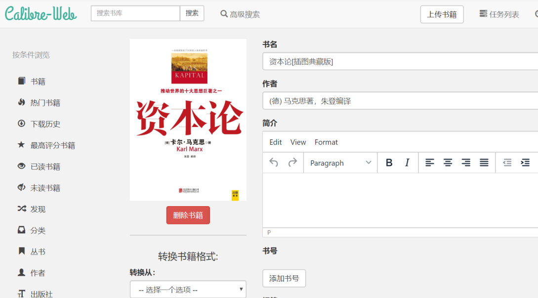 運用Lighthouse 和calibre-web！輕松搭建個人在線圖書館，太強了