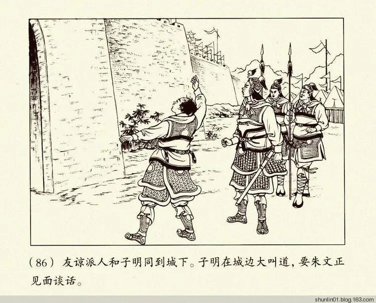 连环画《朱元璋》第二册，陈丹旭 绘