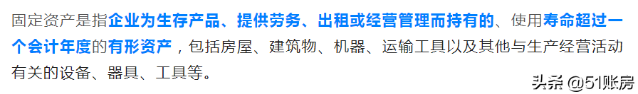 会计实务 | 一文读懂固定资产的定义与确认条件