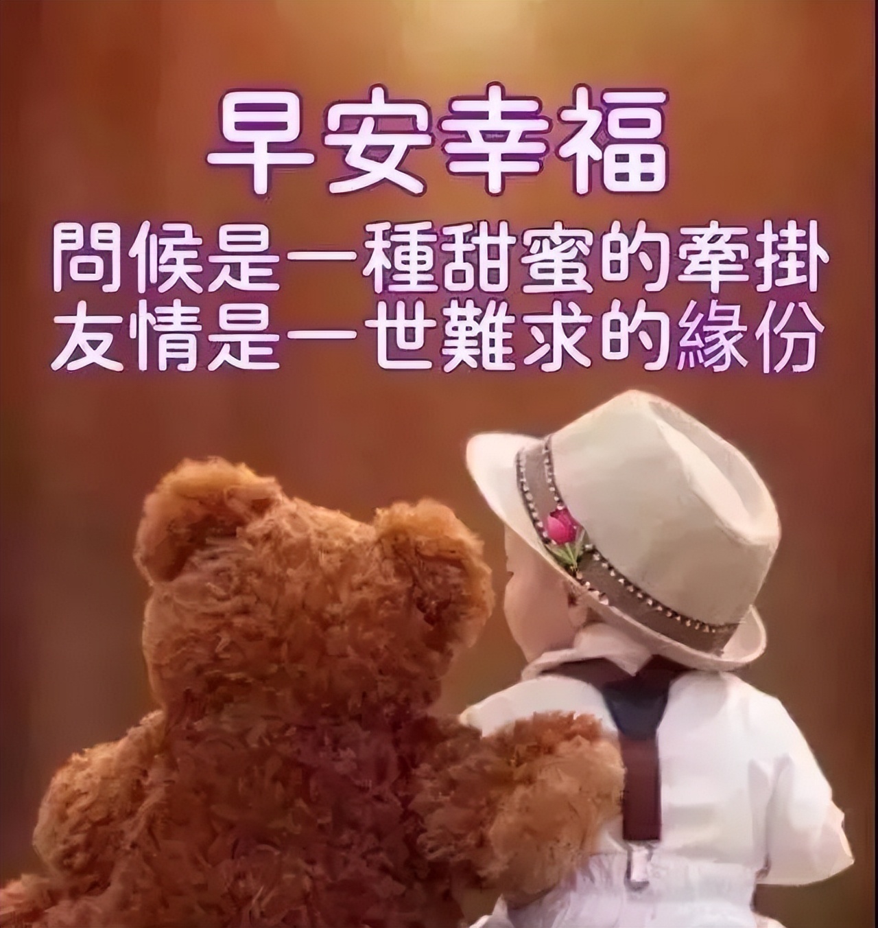 非常好看的早上好图片 漂亮早安问候语美图 问候是一种甜蜜的牵挂图片
