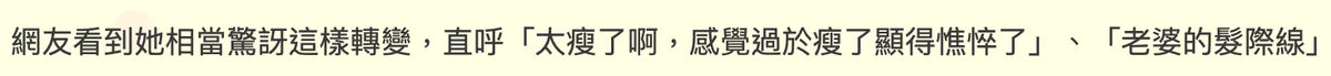 日本“国民女神”新垣结衣婚后首现身！发际线很高，额头上痣抢镜