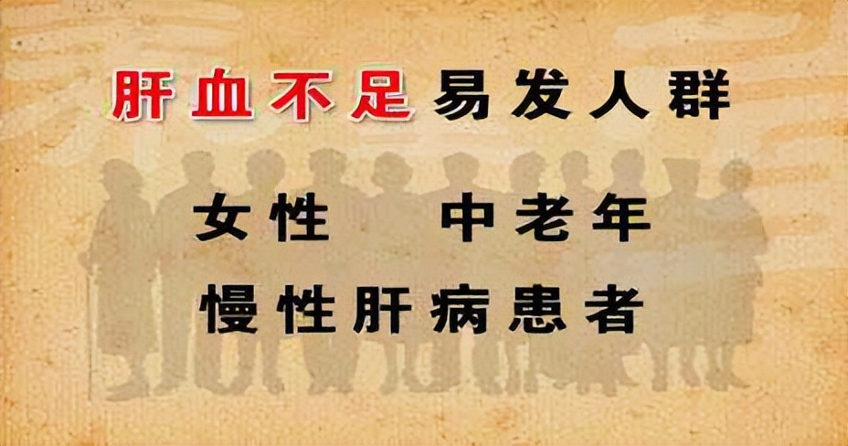 肝血不足，常吃这4种，养肝补血安神！食疗方法要知道