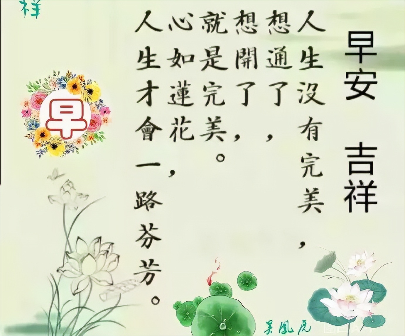最新星期五早上好图片大全 祝朋友吉祥如意、事事如意图片