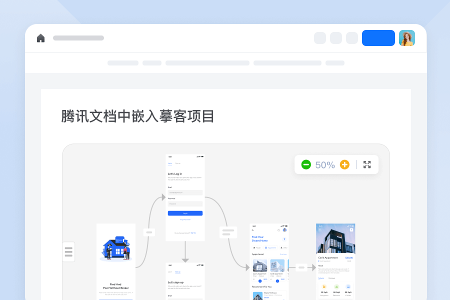 摹客 x 腾讯文档，产研团队必备协作利器
