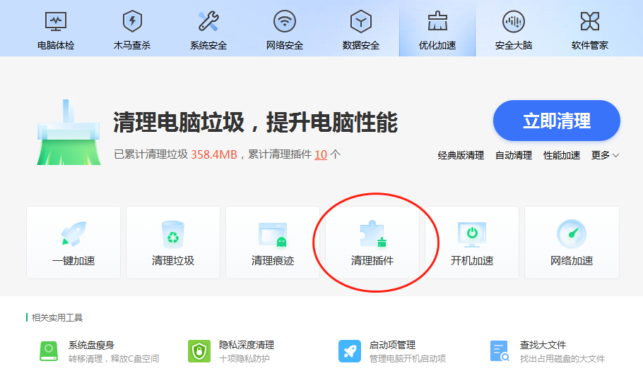 “舊”電腦運行也可以“健步如飛”看完就給電腦來個“保養”吧