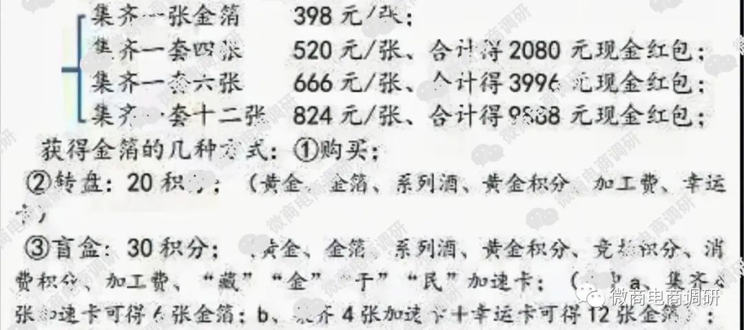 “中财壹号”黄金投资，九级推广、五级代理涉嫌违法违规