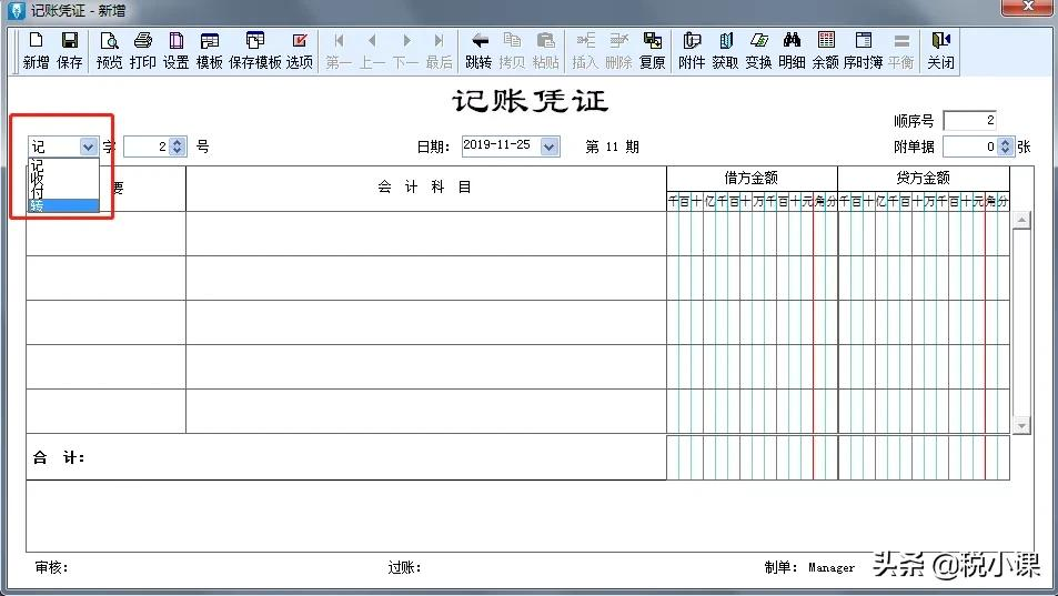 收藏!金蝶、用友日常账务处理大全!超详细的操作流程