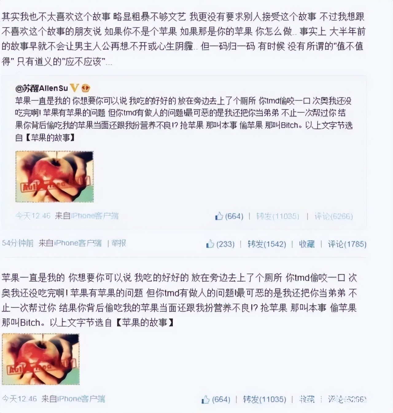 男明星撕X简直不要太精彩，人手一出大戏，女明星们比不了