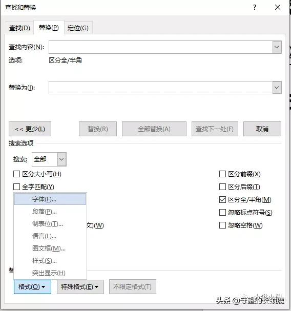 word小技巧——全文替换字体