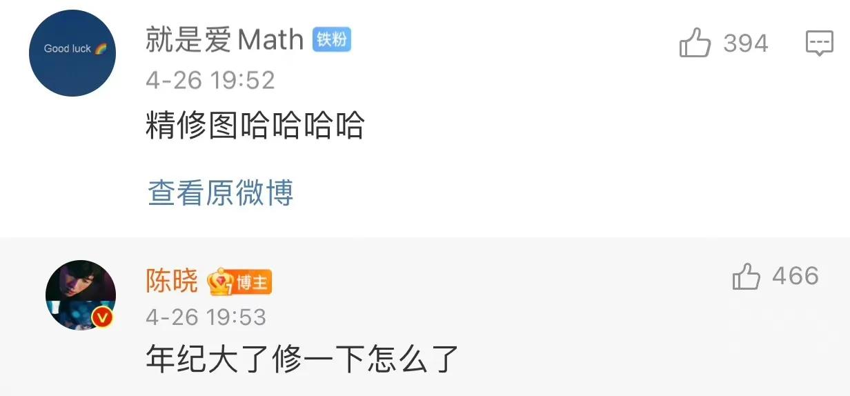 陈晓的微博真的不要太好笑，哈哈哈哈哈哈