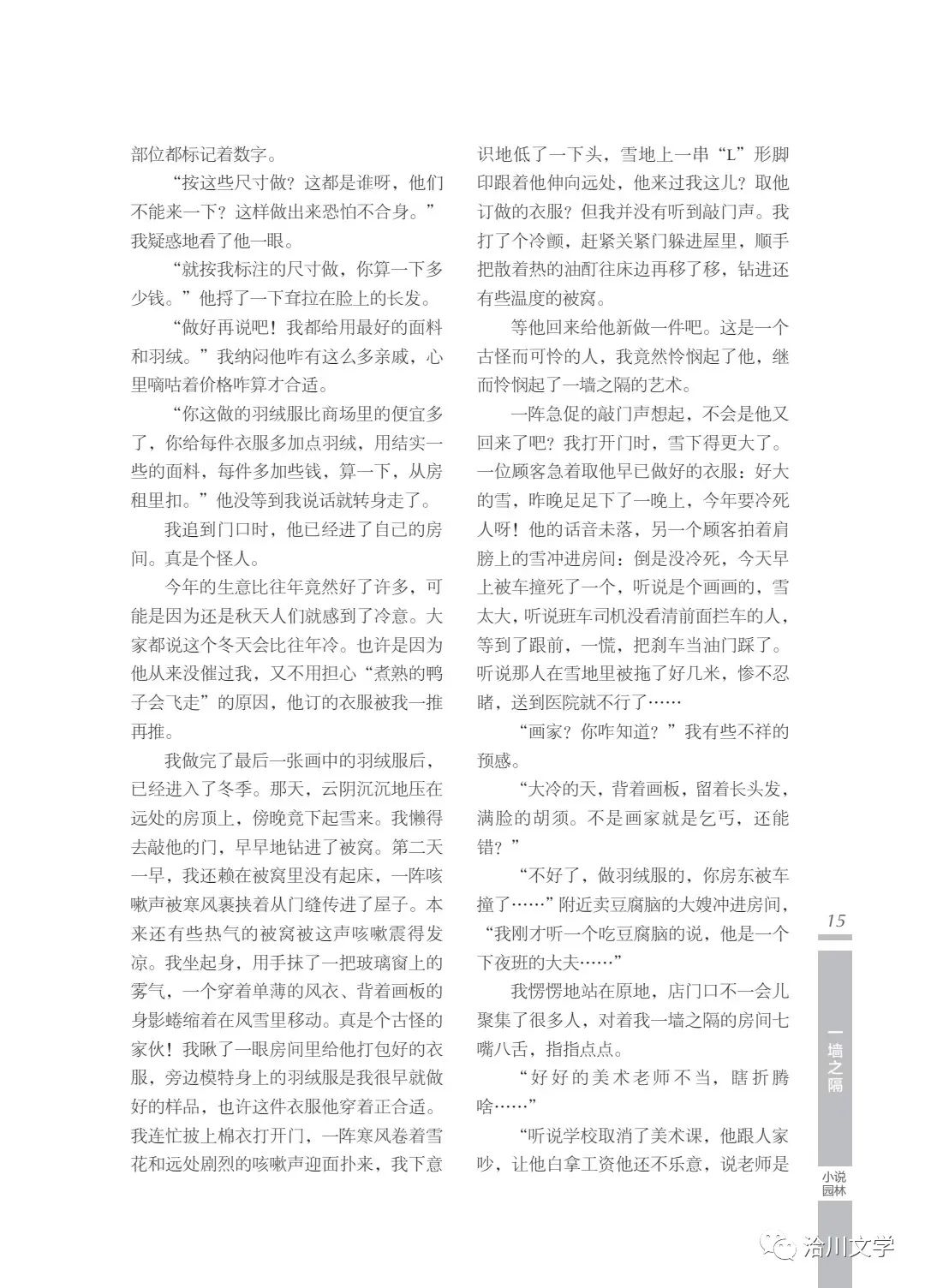 《洽川》（2022年春季號(hào)）