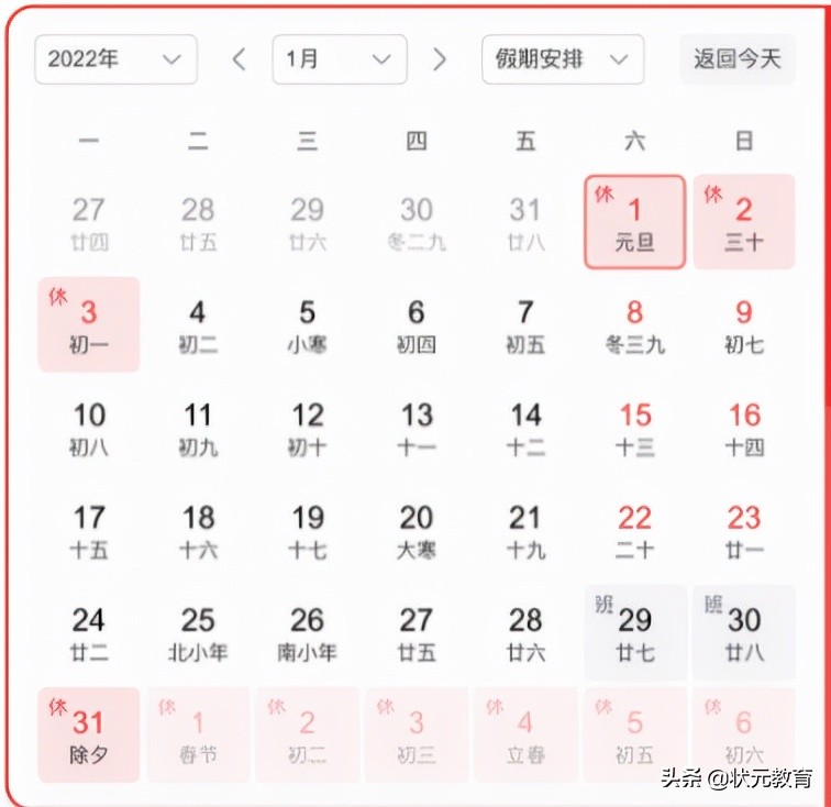 非必要不离汉！多所中小学发布期末考试、元旦放假通知