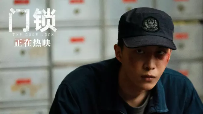 《门锁》锁住的是房门还是内心
