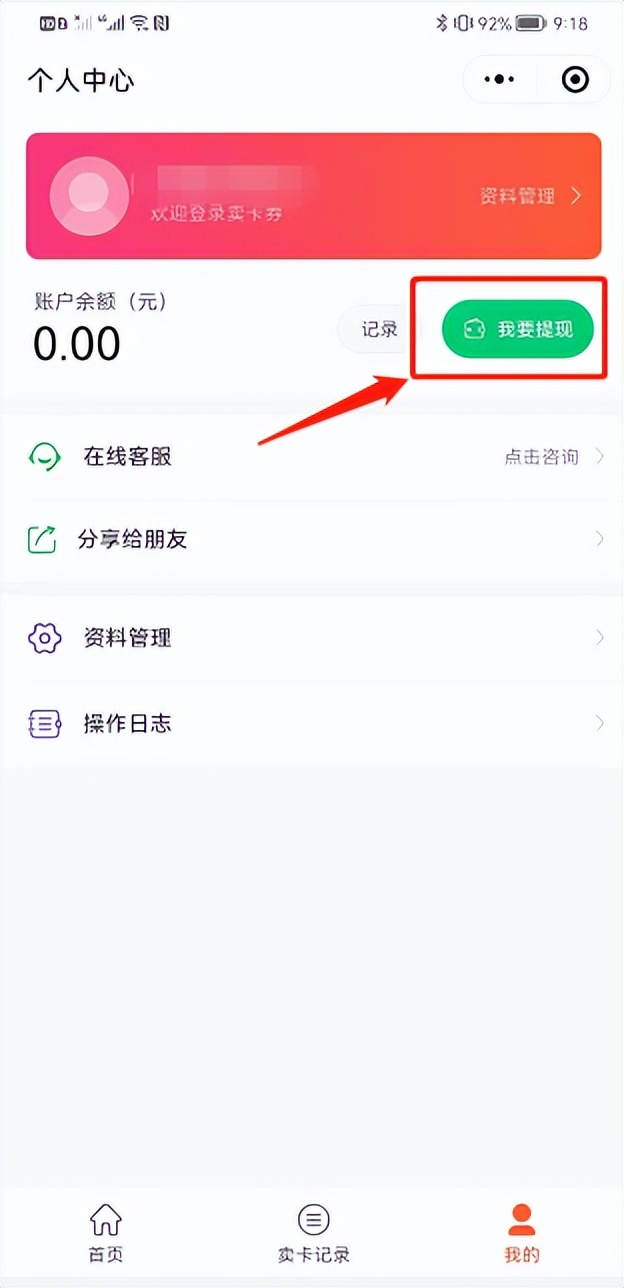 中银支付卡无法使用怎么办？回收提现方式是什么？