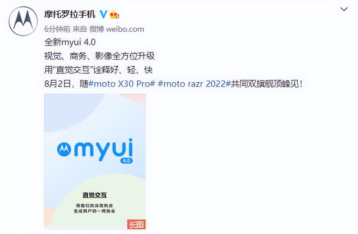 摩托罗拉Myui4.0系统发布，升级亮点都在这