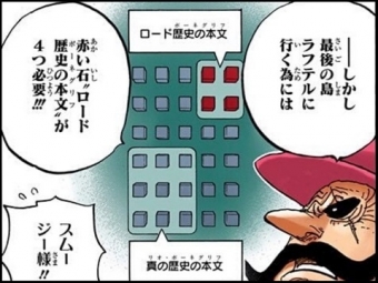 海贼王1040话：大妈坠落时说的话有何深意？和之国也有ONE PIECE？