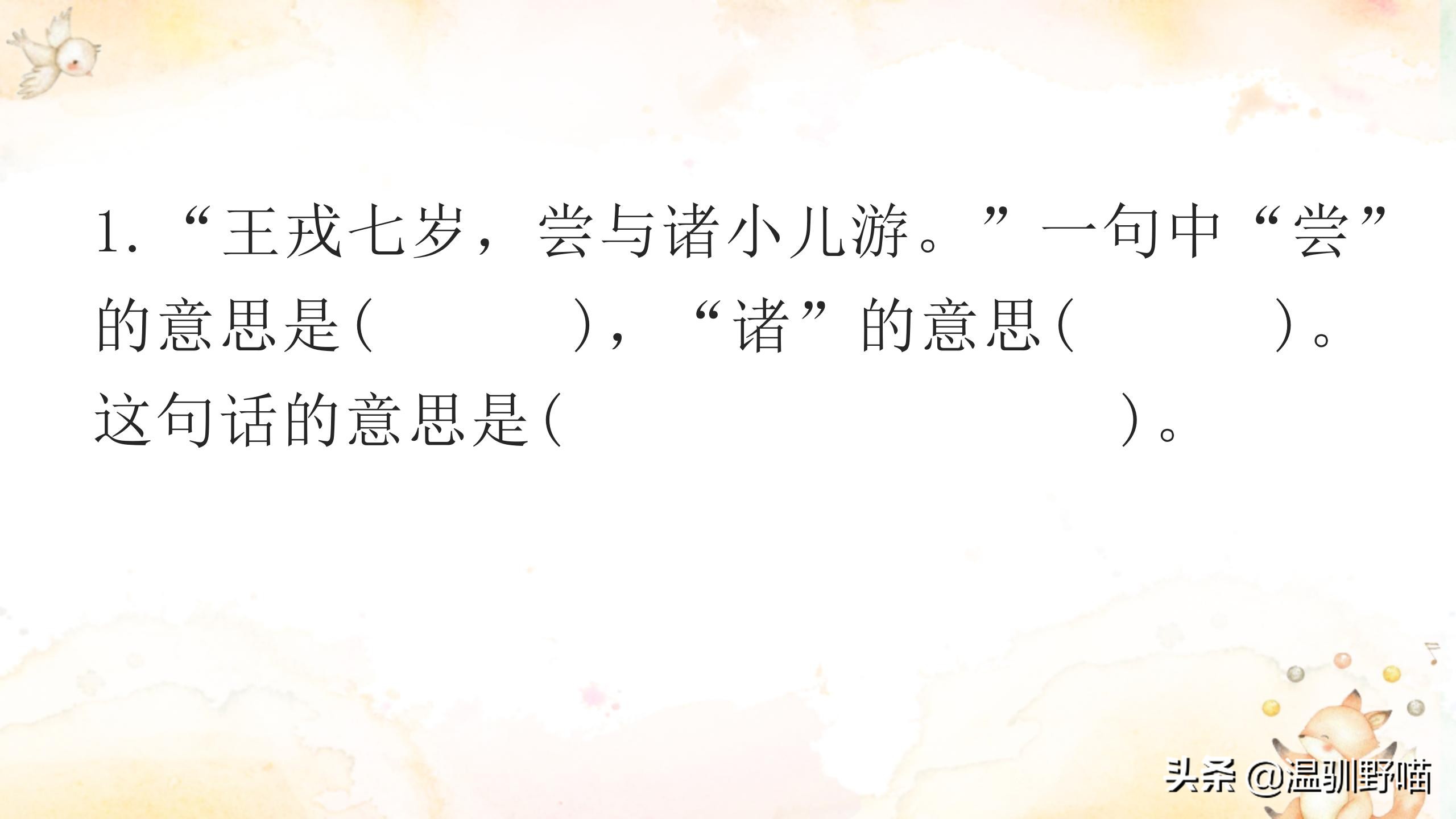 四年级上册第八单元复习重点（考前必背）