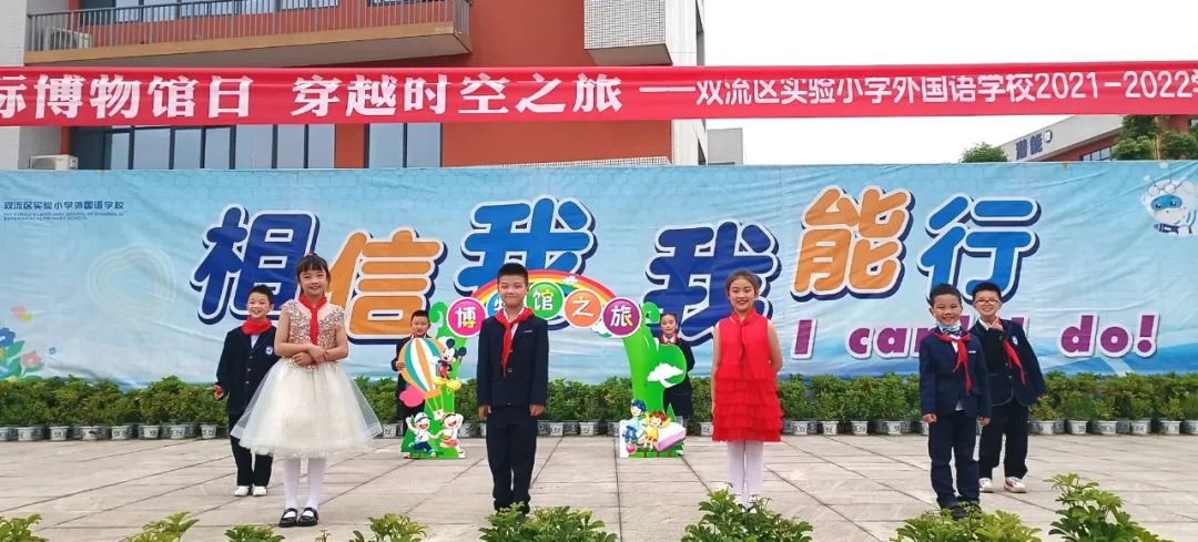 成都市双流区实验小学外国语学校举行月季花中队升旗仪式
