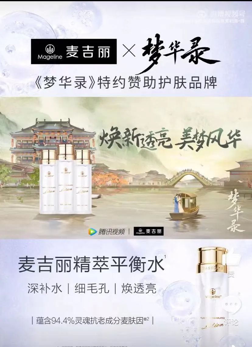 微商只剩麦吉丽