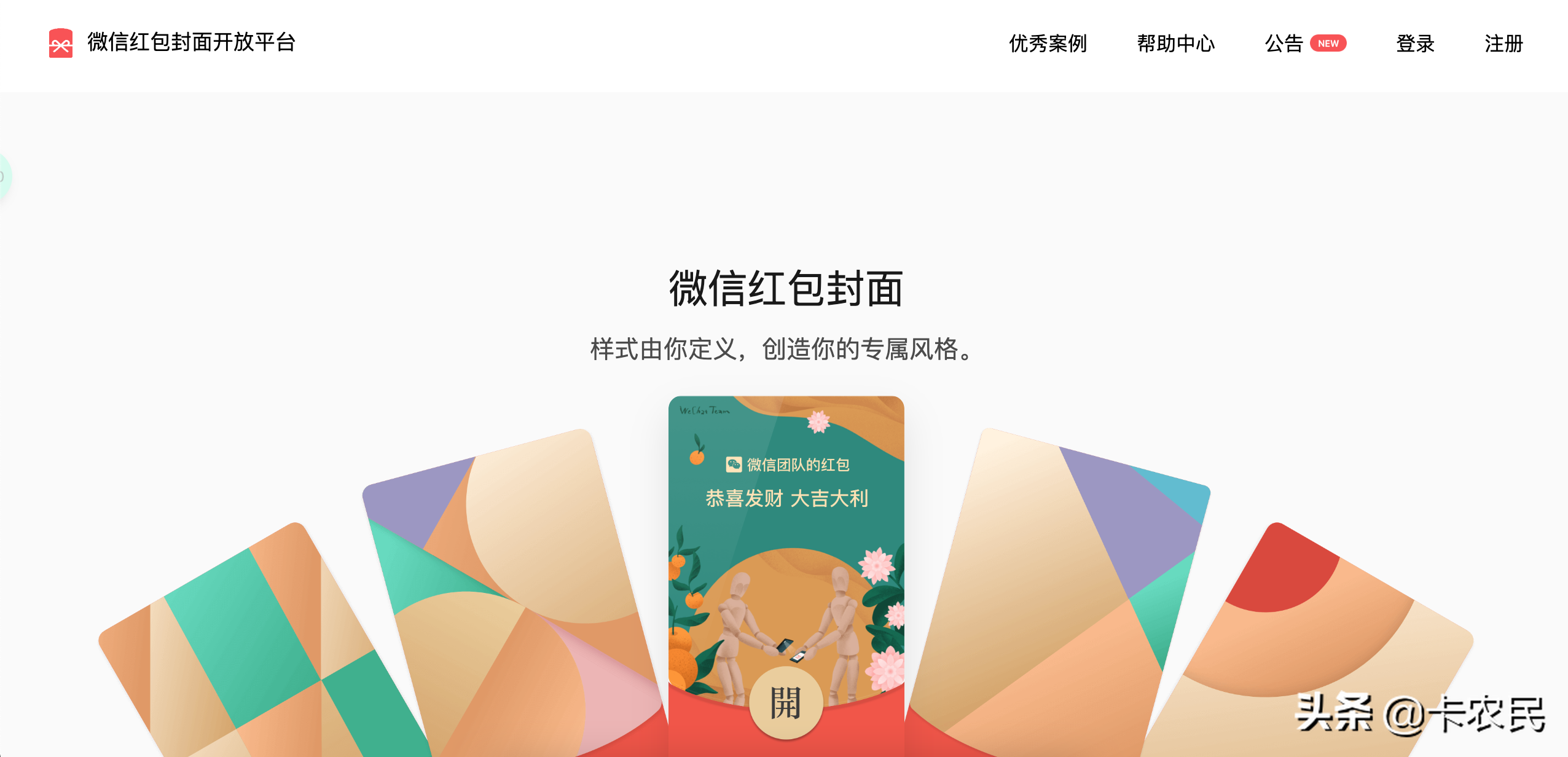 如何免费制作个性化红包封面教程