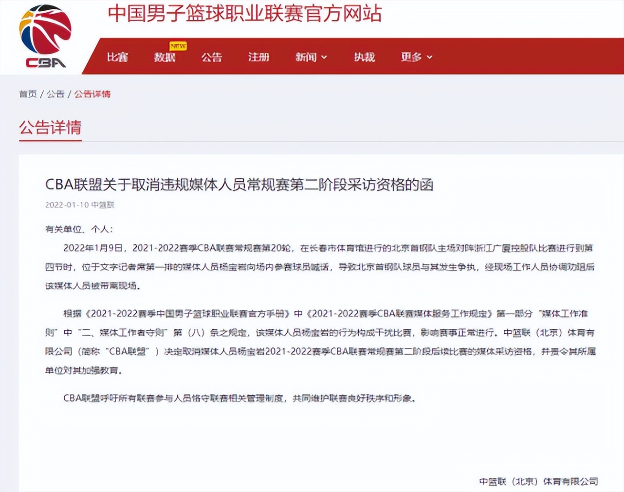 cba裁判为什么不吹了(CBA争议记者爆料！首钢违规不吹，晃篮筐 扰乱赛场，裁判被降格)