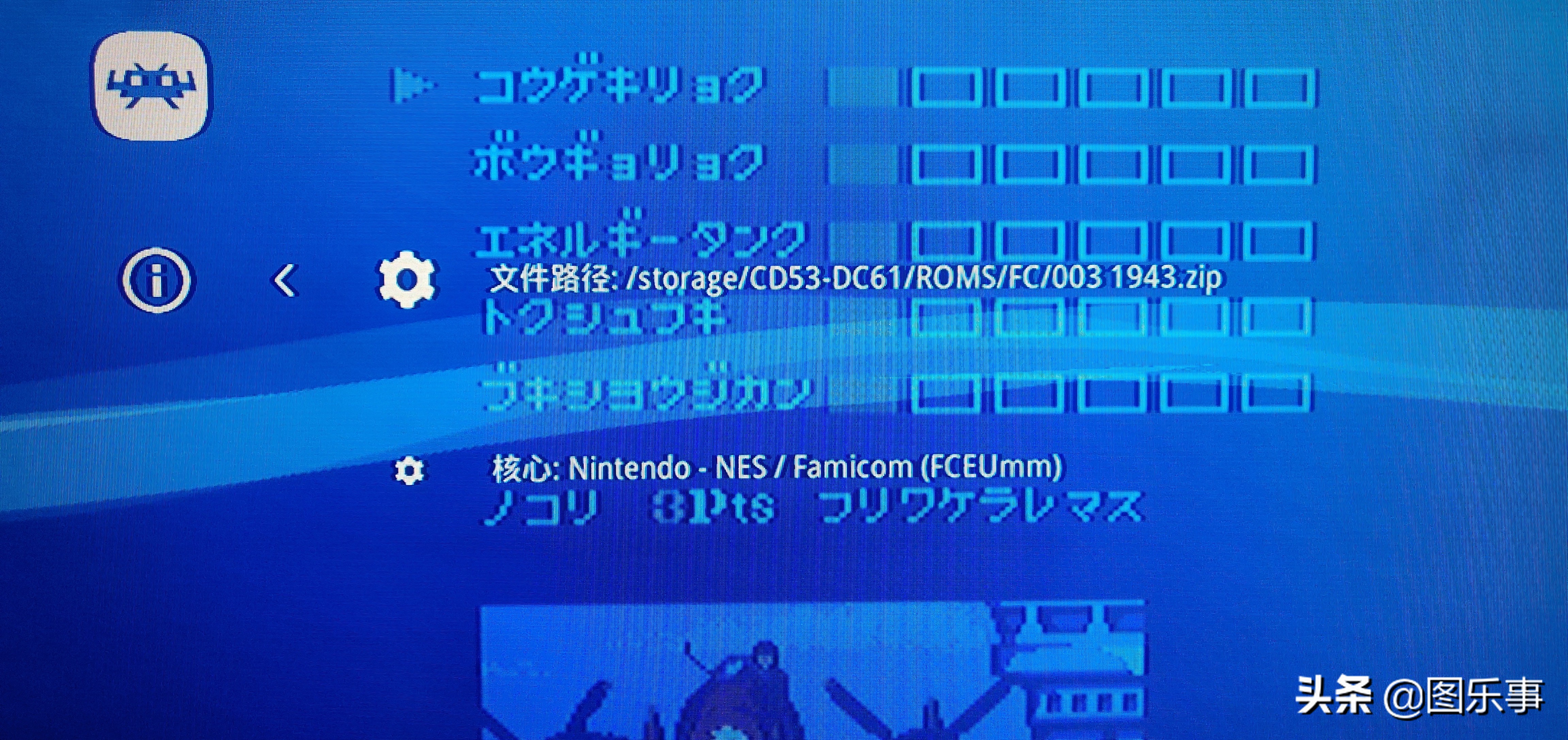 retroarch模拟器使用教程（三）:机顶盒安装复古游戏模拟器