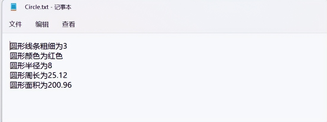 Java实现规则几何图形问题求解